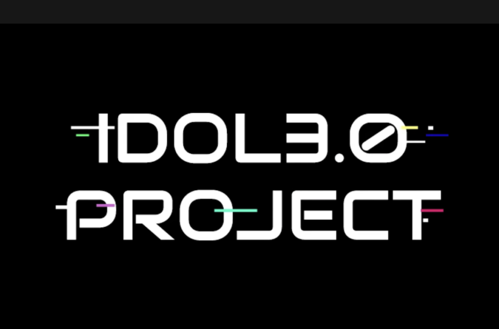 2. 秋元康氏手掛ける「IDOL 3.0プロジェクト」