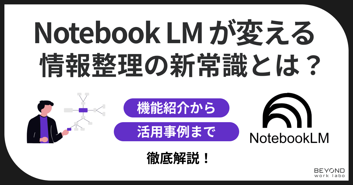 notebooklm